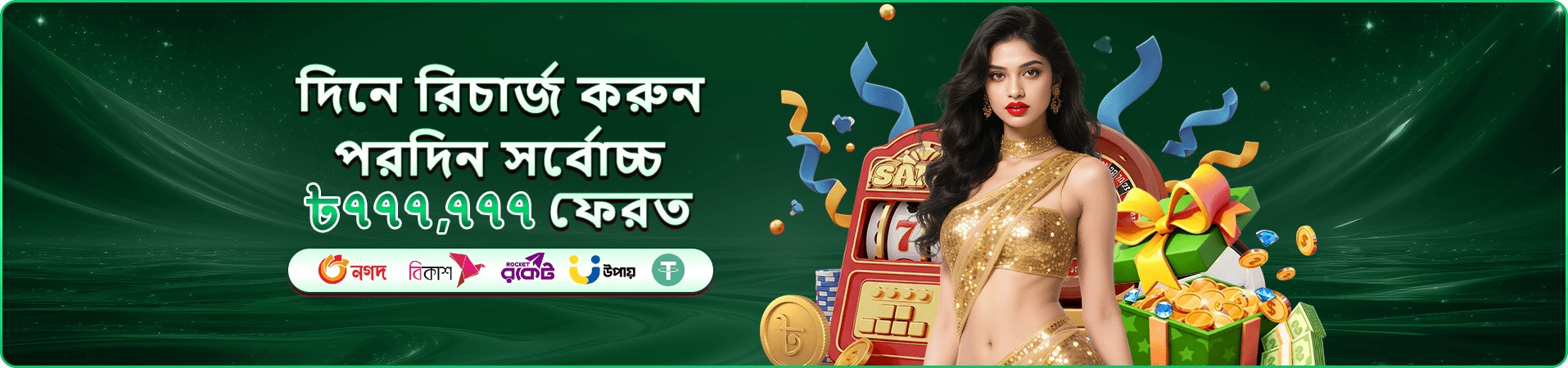 299bt ক্যাসিনো বোনাস